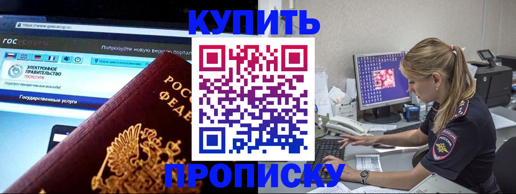 временная регистрация адрес в Сердобске