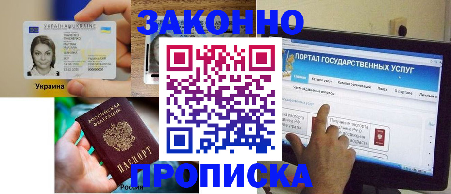 временная регистрация для всех в Сердобске