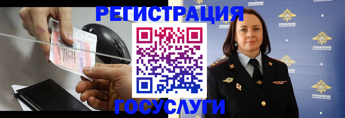 временная регистрация 2025 в Сердобске