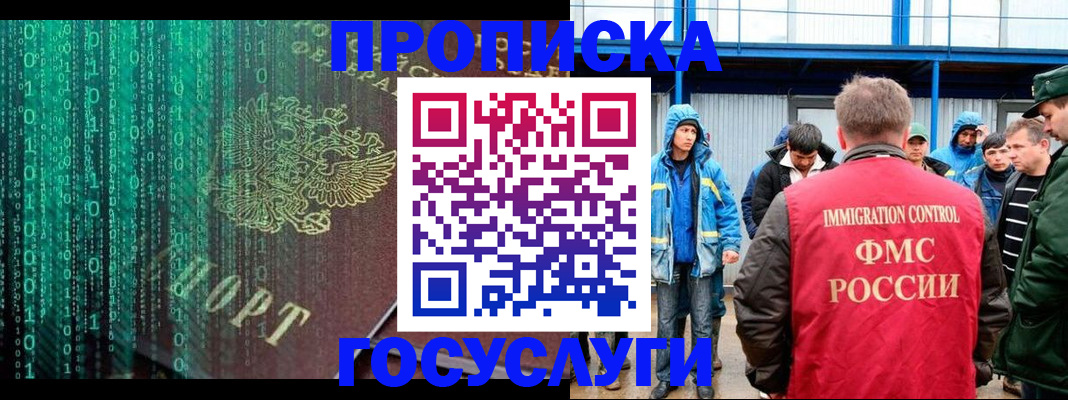 временная регистрация адрес в Сердобске