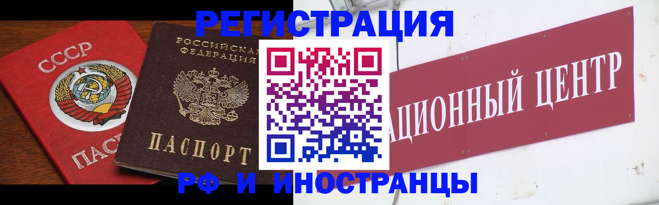 прописка штамп в Сердобске